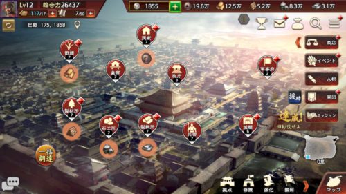 三國志覇道・内政マップ