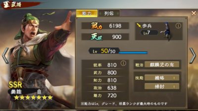 三國志覇道・姜維