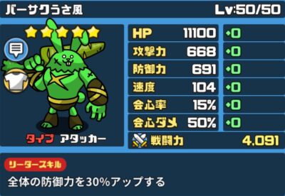 まものダンジョン＋・バーサクうさ風