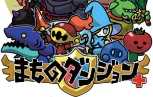 まものダンジョン+のリセマラ・最強当たりキャラ・装備について