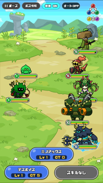 まものダンジョン＋・ボスバトル