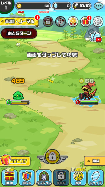 まものダンジョン＋・メインバトル