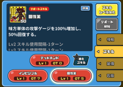 まものダンジョン＋・スキル3