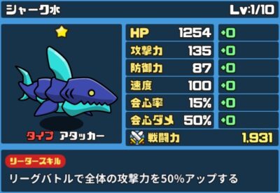 まものダンジョン＋・シャーク水