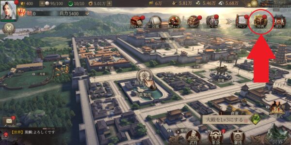 正伝三国志のゲーム画面