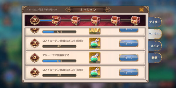 ドラゴン&ガールズ交響曲のミッション報酬