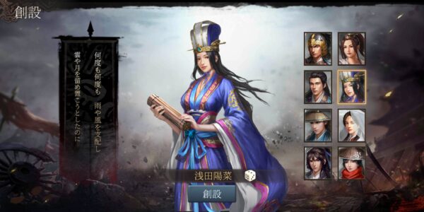 正伝三国志の女性キャラ2