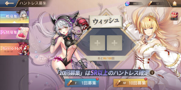 ドラゴン&ガールズの一般募集
