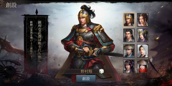 正伝三国志の男性キャラ1