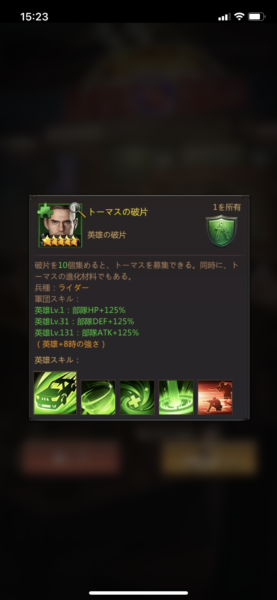 パズル&サバイバル 破片の説明