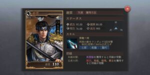 正伝三国志の最強キャラクターとは？パーティーや軍団編成についても解説！