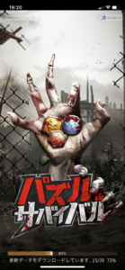 パズル＆サバイバル(パズサバ)の序盤攻略・リセマラ・プレゼントコード