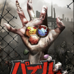 パズル＆サバイバル(パズサバ)の序盤攻略・リセマラ・プレゼントコード