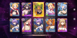 ドラゴン&ガールズ交響曲のリセマラのやり方とその手順とは？交換コードの有無など詳しく紹介！