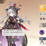 ドラゴン&ガールズ交響曲のガチャ当たり最強ssrキャラとは?キャラクターの強化育成なども紹介!