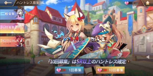 ドラゴン&ガールズの友情募集