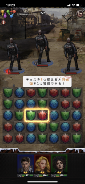 パズル&サバイバル 閃光弾