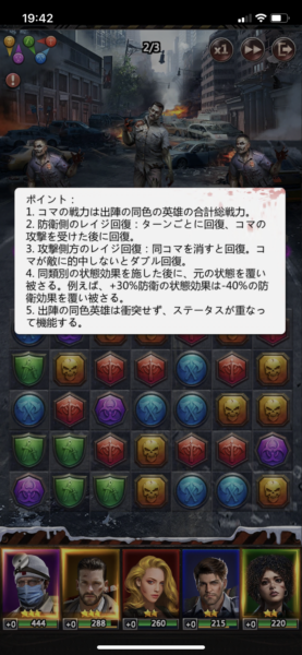 パズル&サバイバル 説明