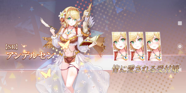 ドラゴン&ガールズの固定排出キャラ