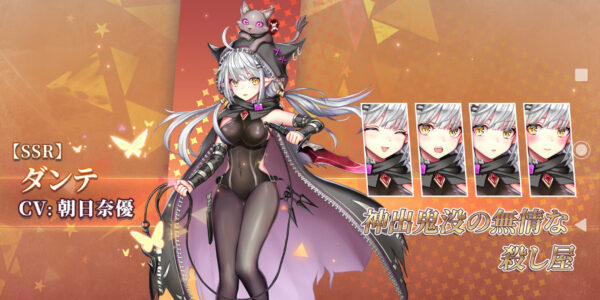 ドラゴン&ガールズ交響曲のガチャ排出時キャラ画面