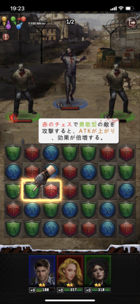 パズル&サバイバル 赤のチェスの説明