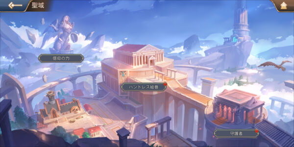 ドラゴン&ガールズ交響曲の聖域