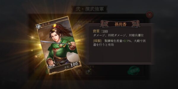 正伝三国志の橙色武将