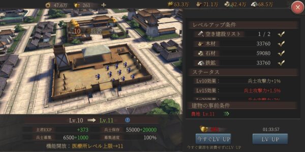 正伝三国志の兵舎