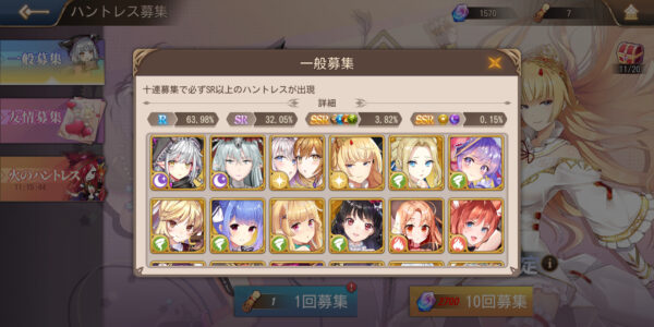 ドラゴン&ガールズのガチャ排出リスト