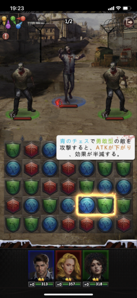 パズル&サバイバル 青のチェスの説明