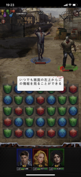 パズル&サバイバル 説明