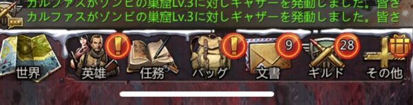 パズル&サバイバル 初期画面