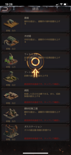 パズル&サバイバル 建造物