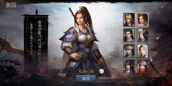 正伝三国志の女性キャラ1