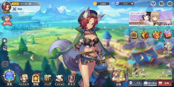 ドラゴン&ガールズのホーム画面