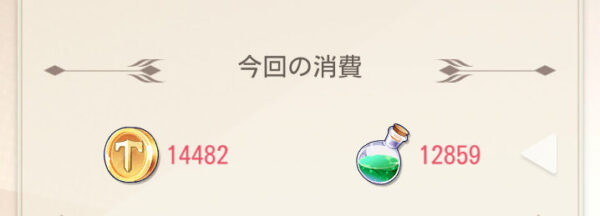 ドラゴン&ガールズ交響曲のレベル上げの必要素材