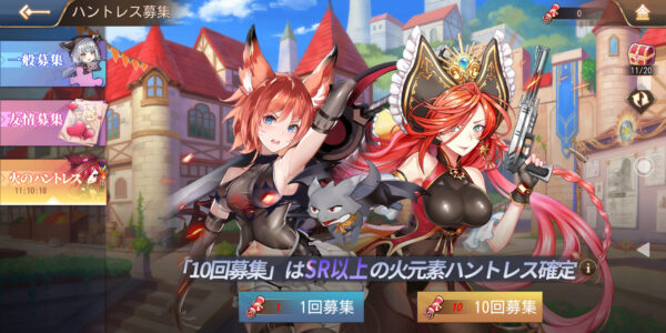 ドラゴン&ガールズのハントレス募集