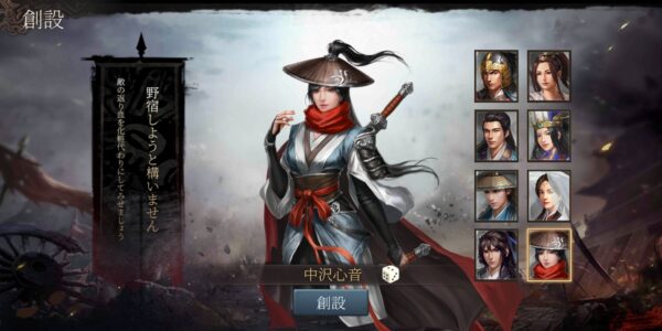 正伝三国志の女性キャラ4