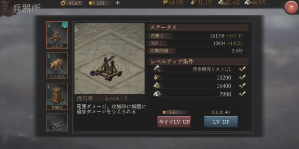 正伝三国志の兵器所