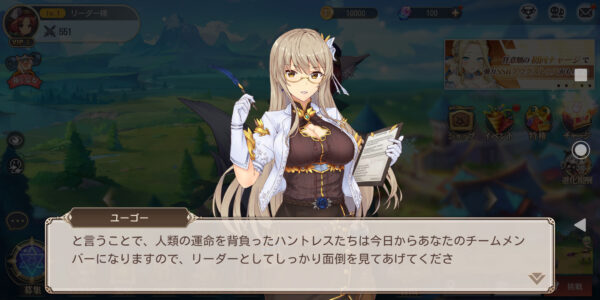 ドラゴン&ガールズのチュートリアル