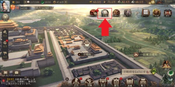 正伝三国志の武将図鑑場所