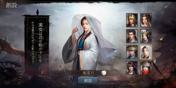 正伝三国志の女性キャラ3