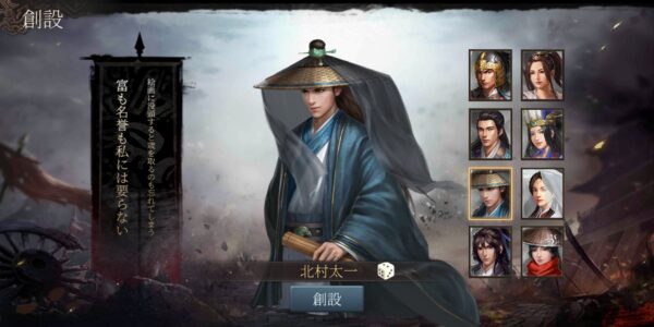 正伝三国志の男性キャラ3