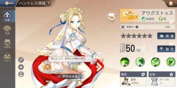 ドラゴン&ガールズ交響曲のアウグストゥス