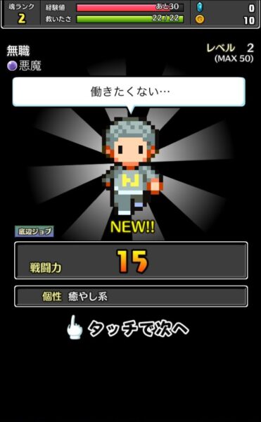コトダマ勇者 無職