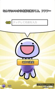 コトダマ勇者の最強の名前の種族と一覧を紹介!
