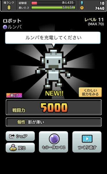 コトダマ勇者 ロボット
