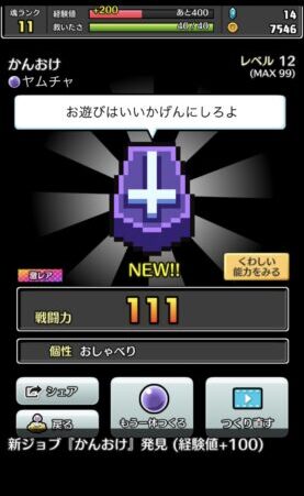 コトダマ勇者 棺桶