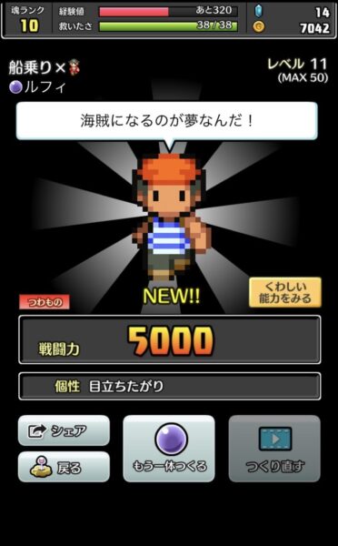 コトダマ勇者 船乗り