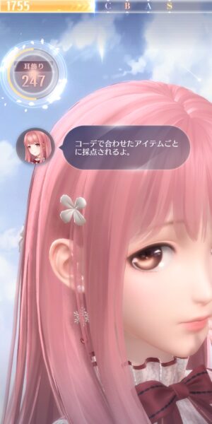 シャイニングニキのチュートリアル